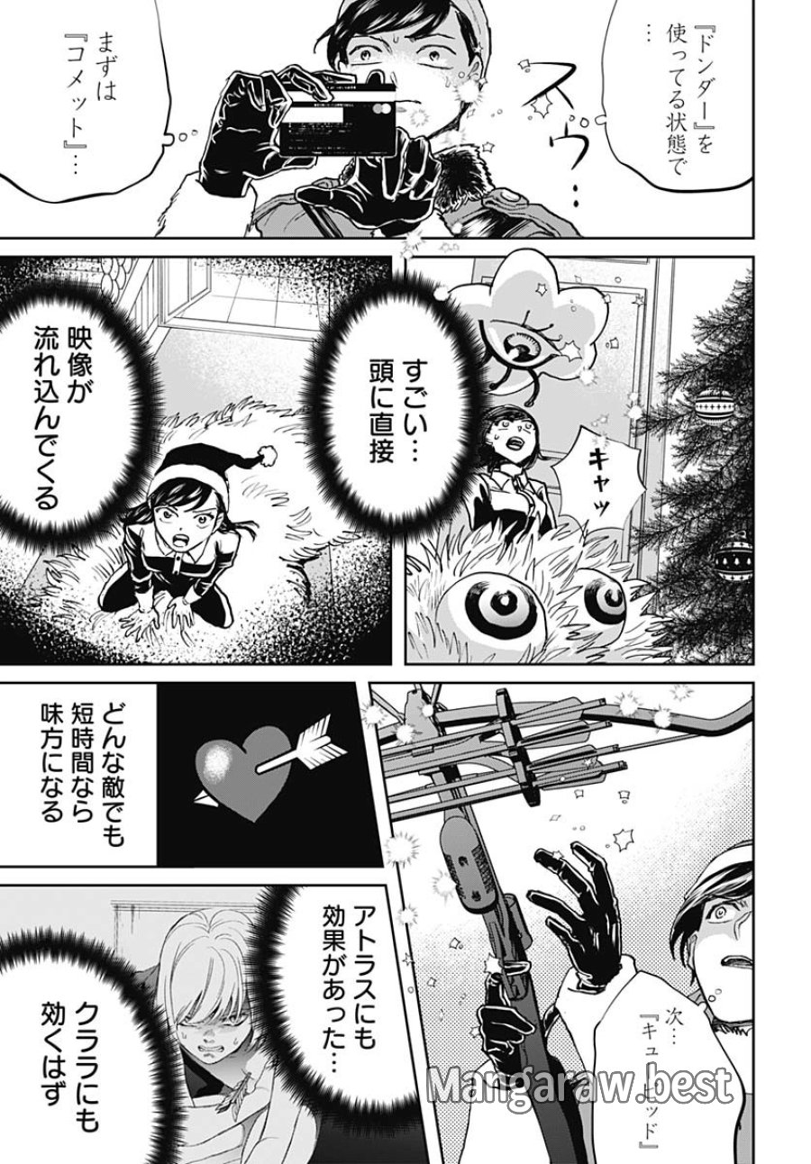 ブラックナイトパレード 第68話 - Trang 23