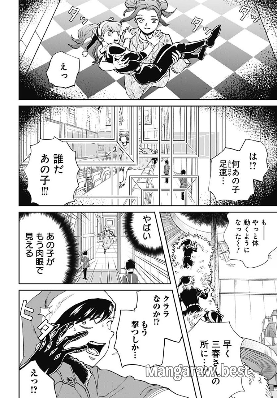 ブラックナイトパレード 第68話 - Trang 26