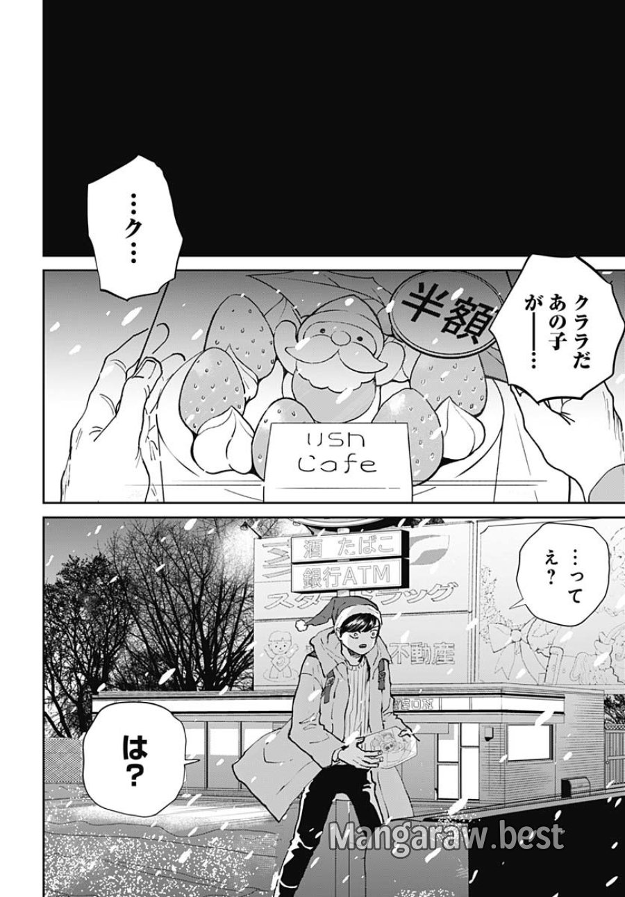 ブラックナイトパレード 第68話 - Trang 28