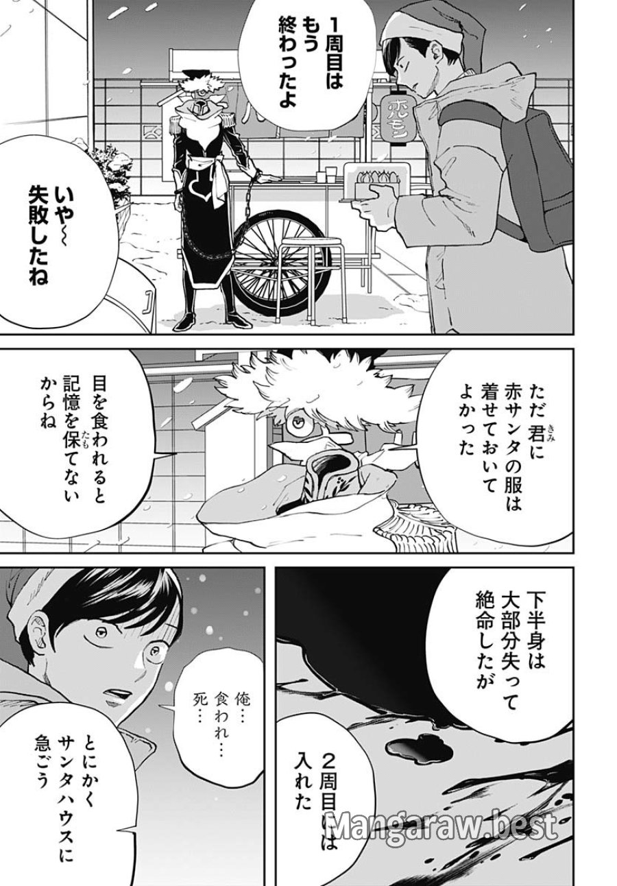ブラックナイトパレード 第68話 - Trang 29
