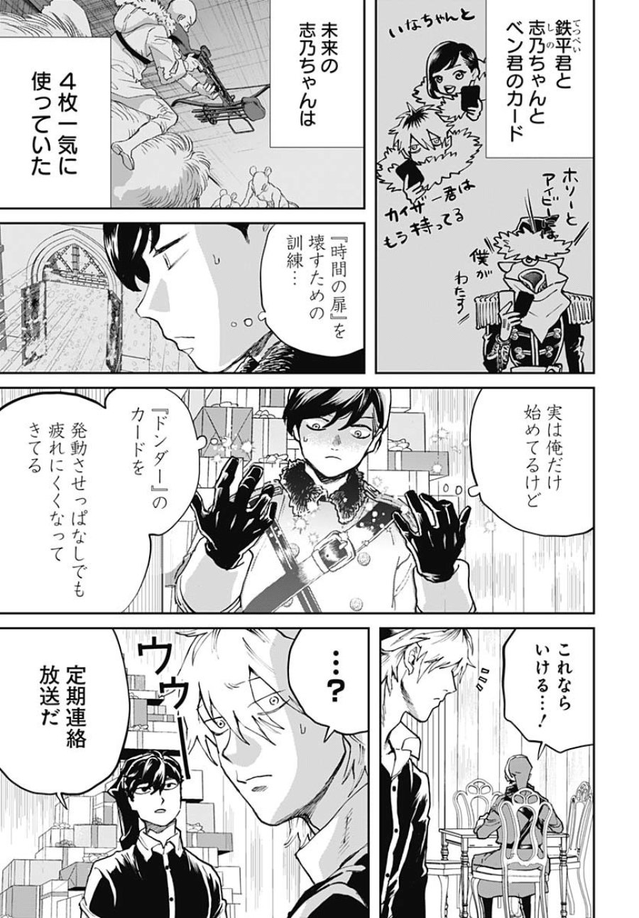 ブラックナイトパレード 第68話 - Trang 9