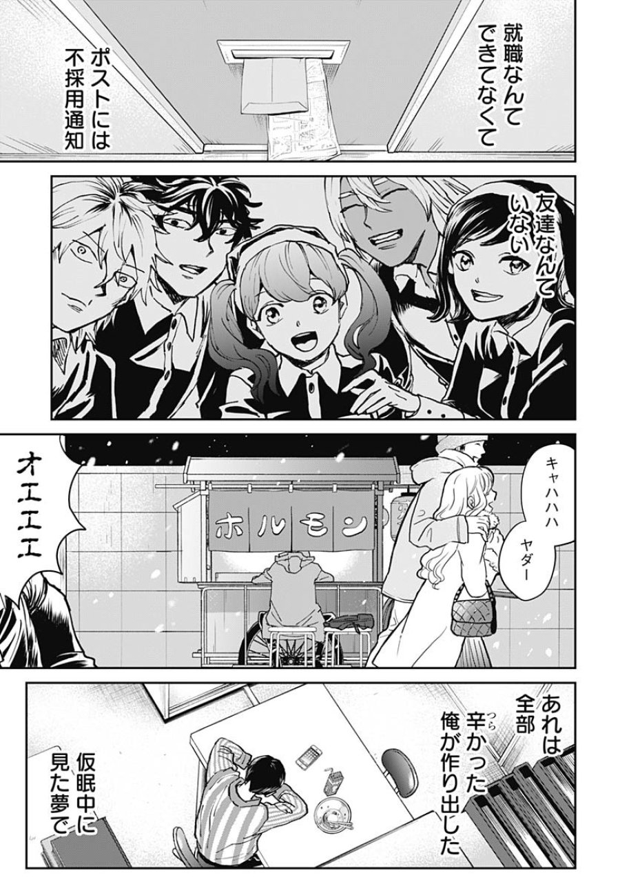 ブラックナイトパレード 第64話 - Trang 13