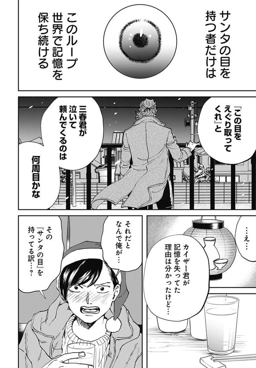 ブラックナイトパレード 第64話 - Trang 20