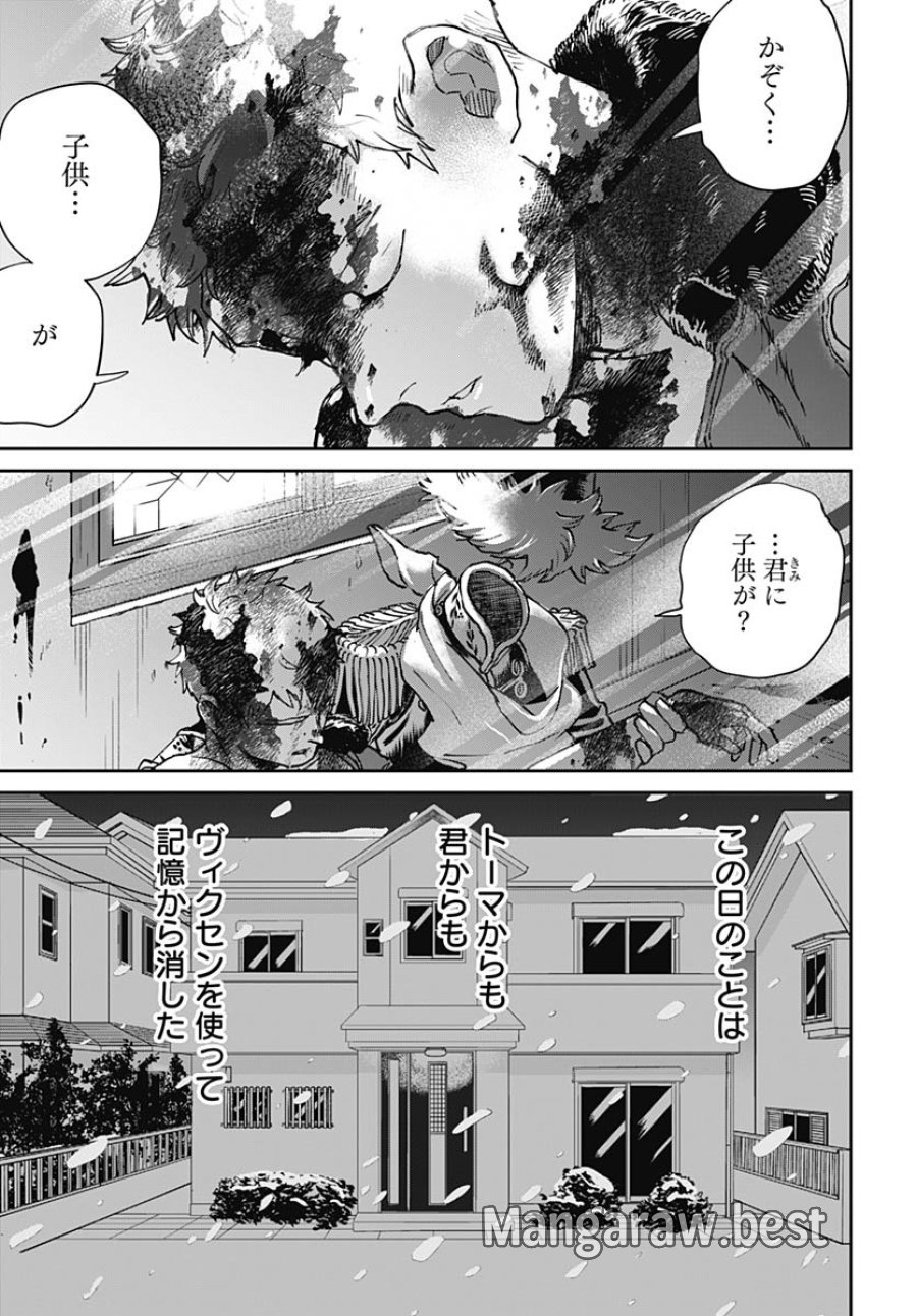 ブラックナイトパレード 第64話 - Trang 23