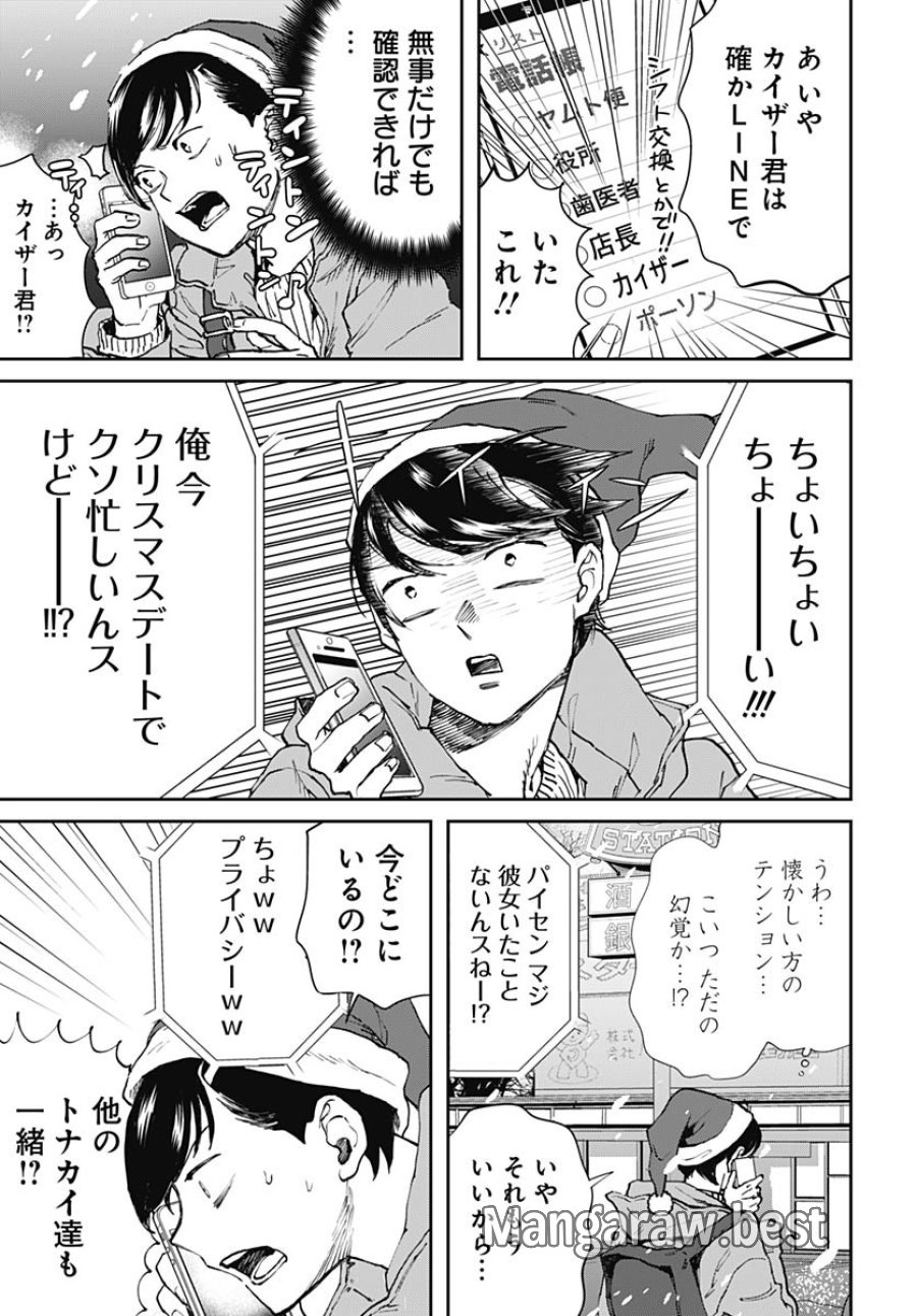 ブラックナイトパレード 第64話 - Trang 9