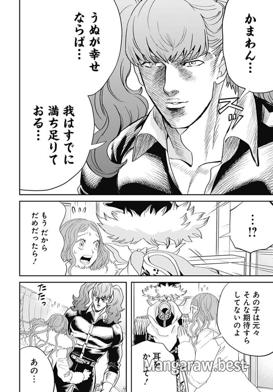 ブラックナイトパレード 第47話 - Trang 10