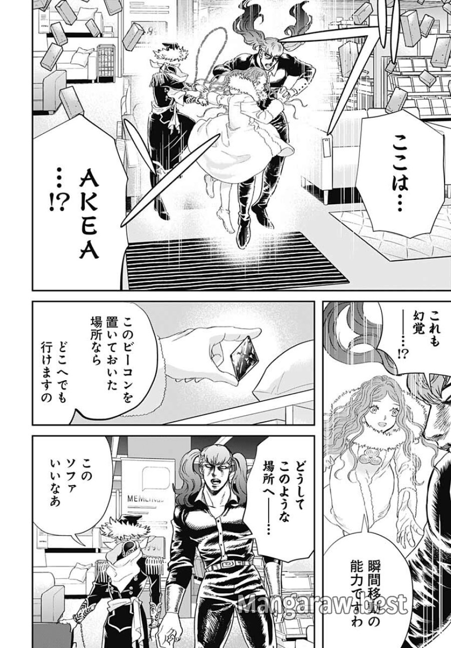 ブラックナイトパレード 第47話 - Trang 12