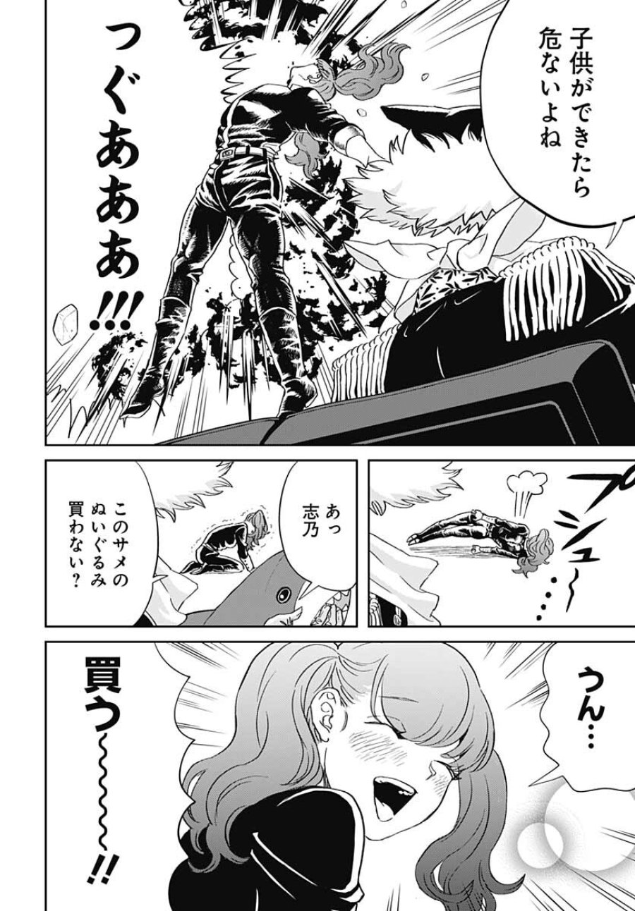 ブラックナイトパレード 第47話 - Trang 14