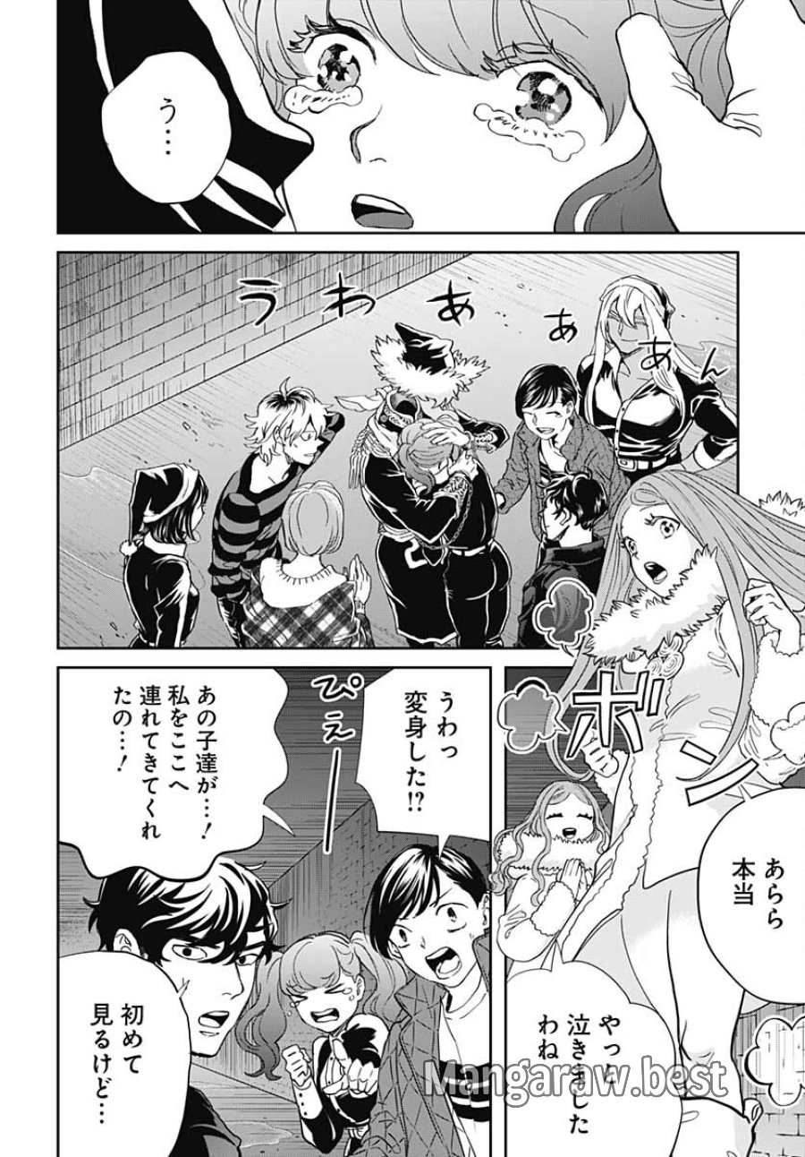 ブラックナイトパレード 第47話 - Trang 18