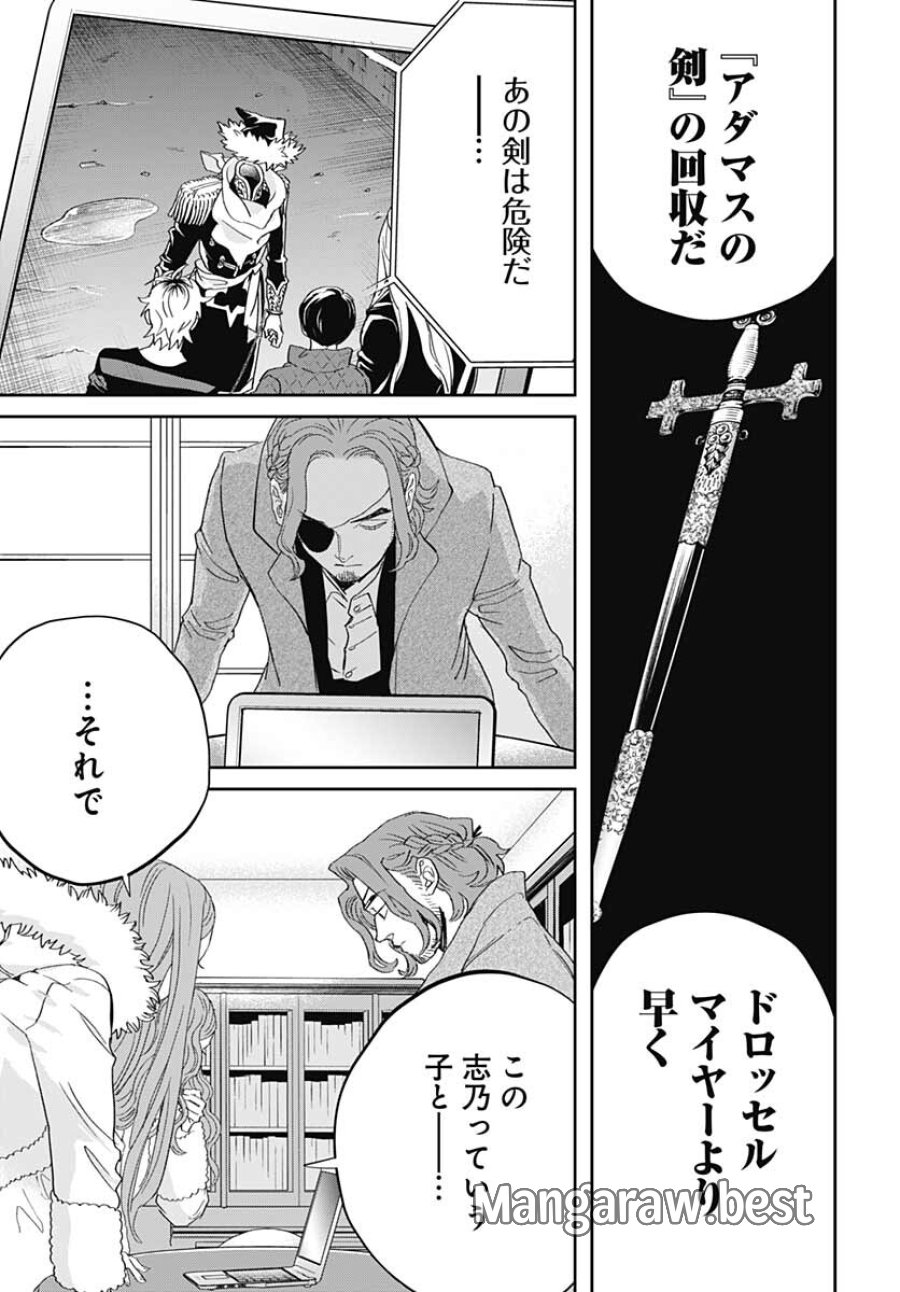ブラックナイトパレード 第47話 - Trang 3
