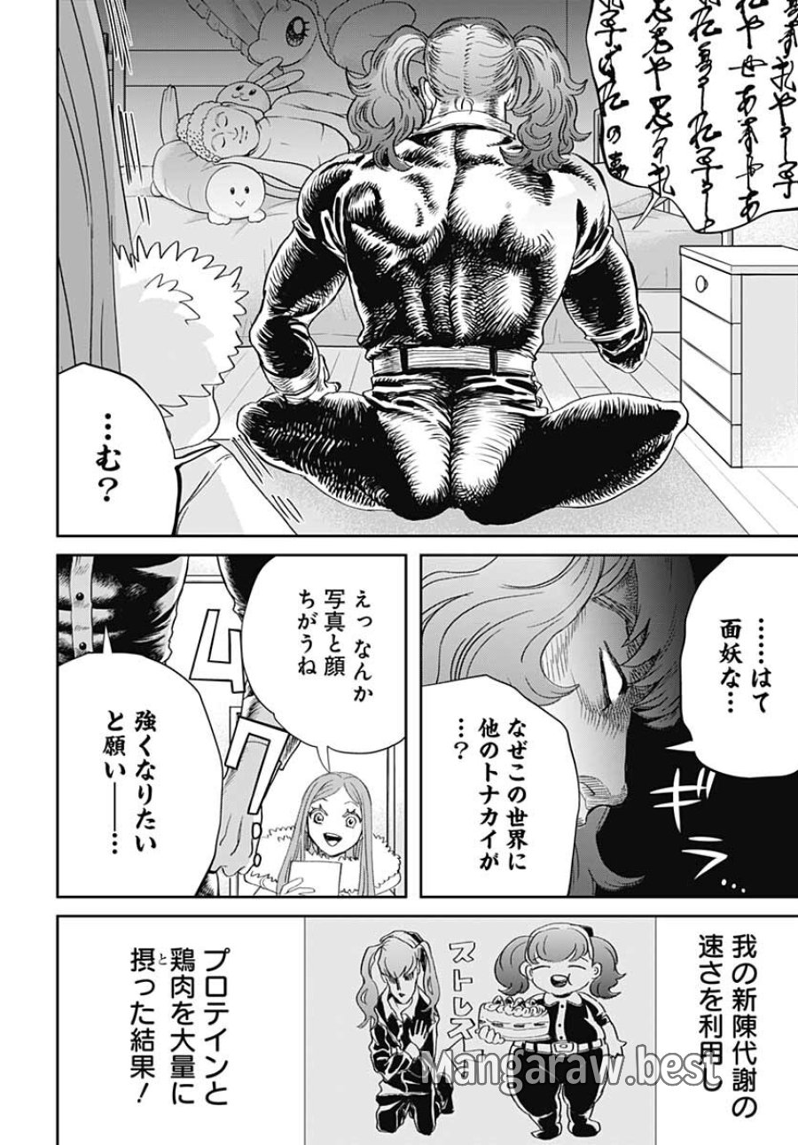ブラックナイトパレード 第47話 - Trang 6
