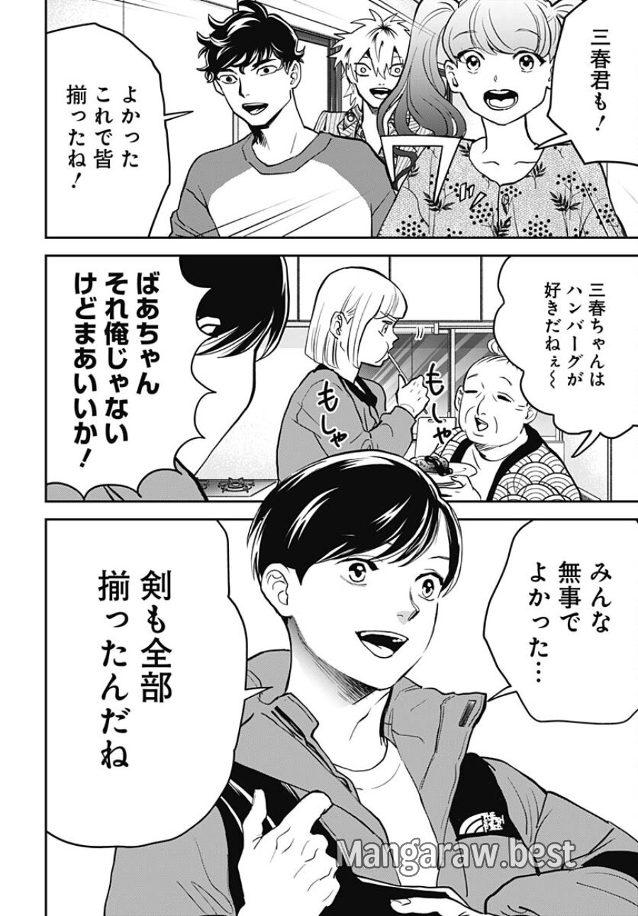 ブラックナイトパレード 第57話 - Trang 18