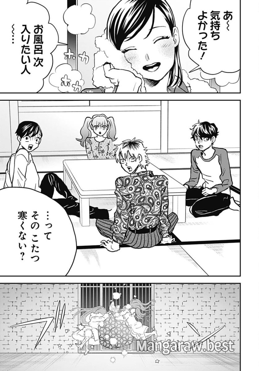 ブラックナイトパレード 第57話 - Trang 23