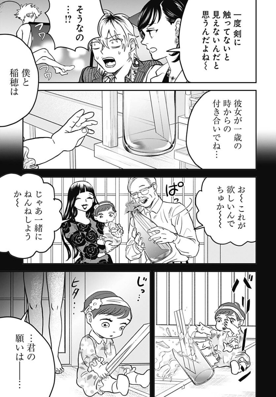 ブラックナイトパレード 第57話 - Trang 5