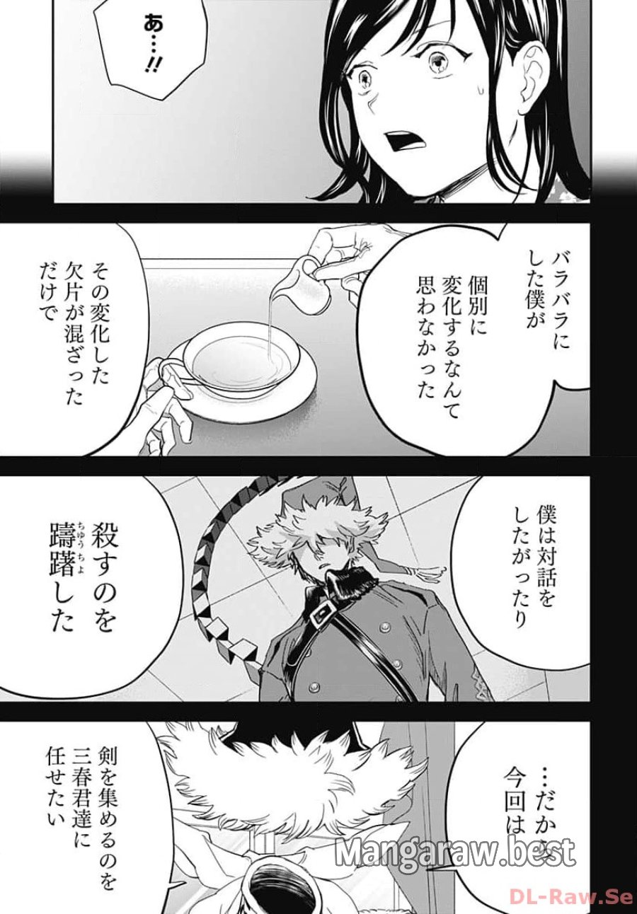 ブラックナイトパレード 第59話 - Trang 11
