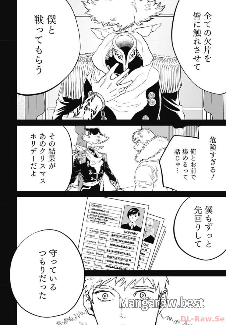 ブラックナイトパレード 第59話 - Trang 12