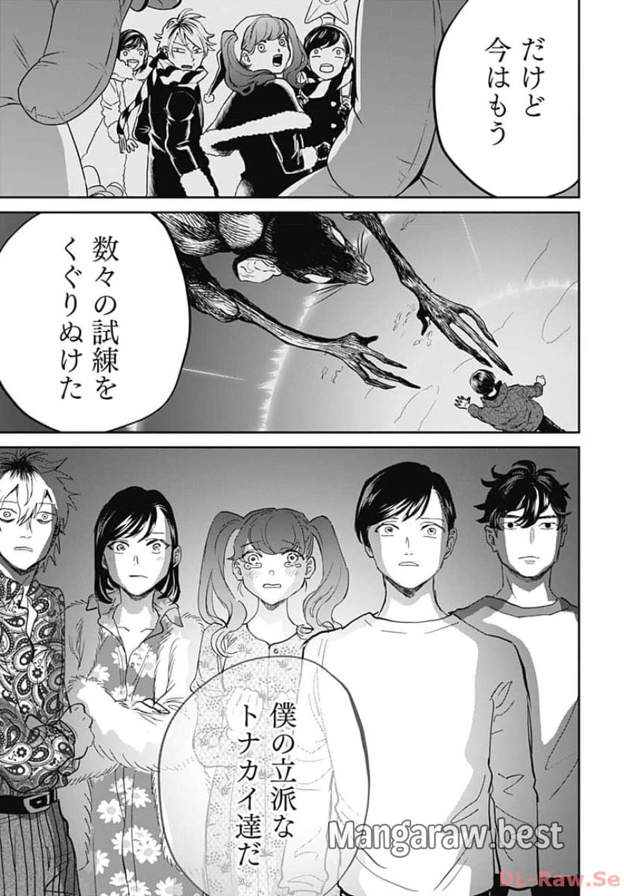 ブラックナイトパレード 第59話 - Trang 13