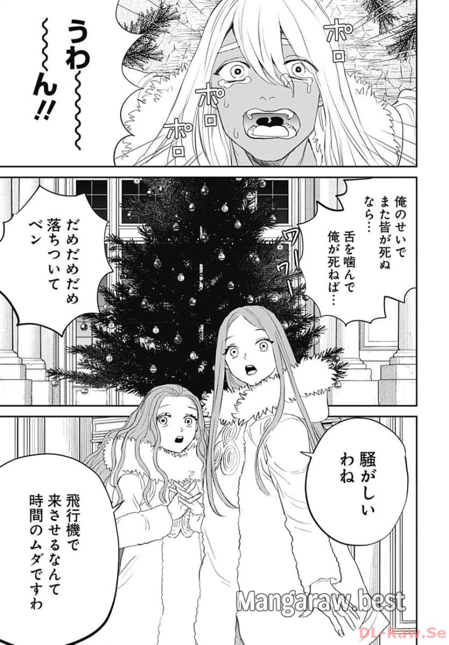 ブラックナイトパレード 第59話 - Trang 15
