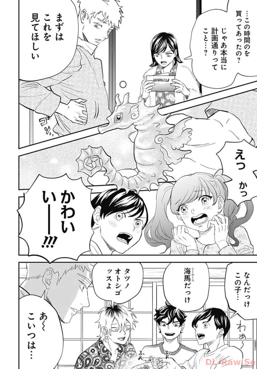 ブラックナイトパレード 第59話 - Trang 2