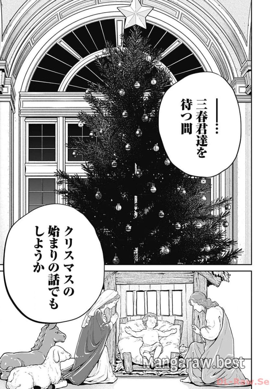 ブラックナイトパレード 第59話 - Trang 21