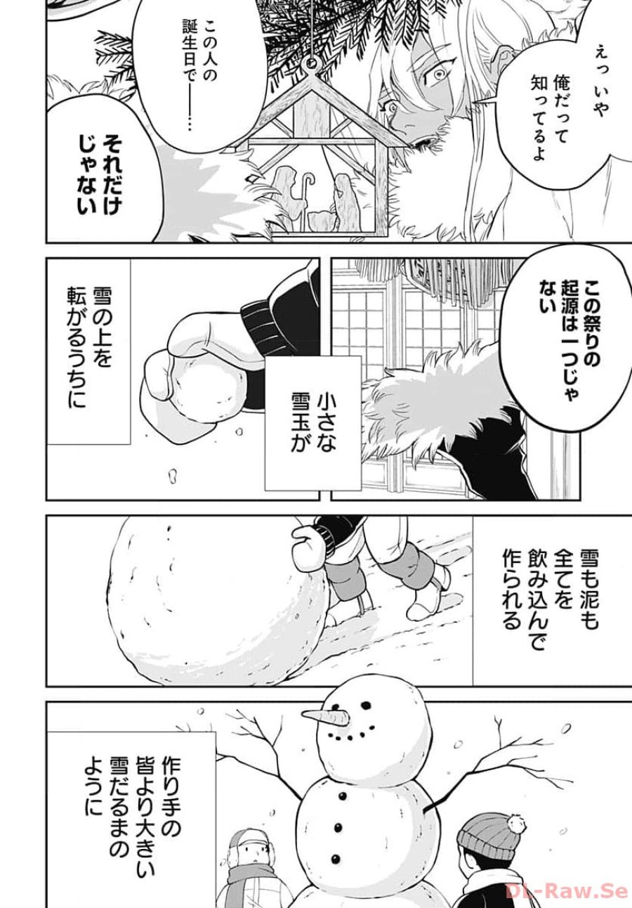 ブラックナイトパレード 第59話 - Trang 22