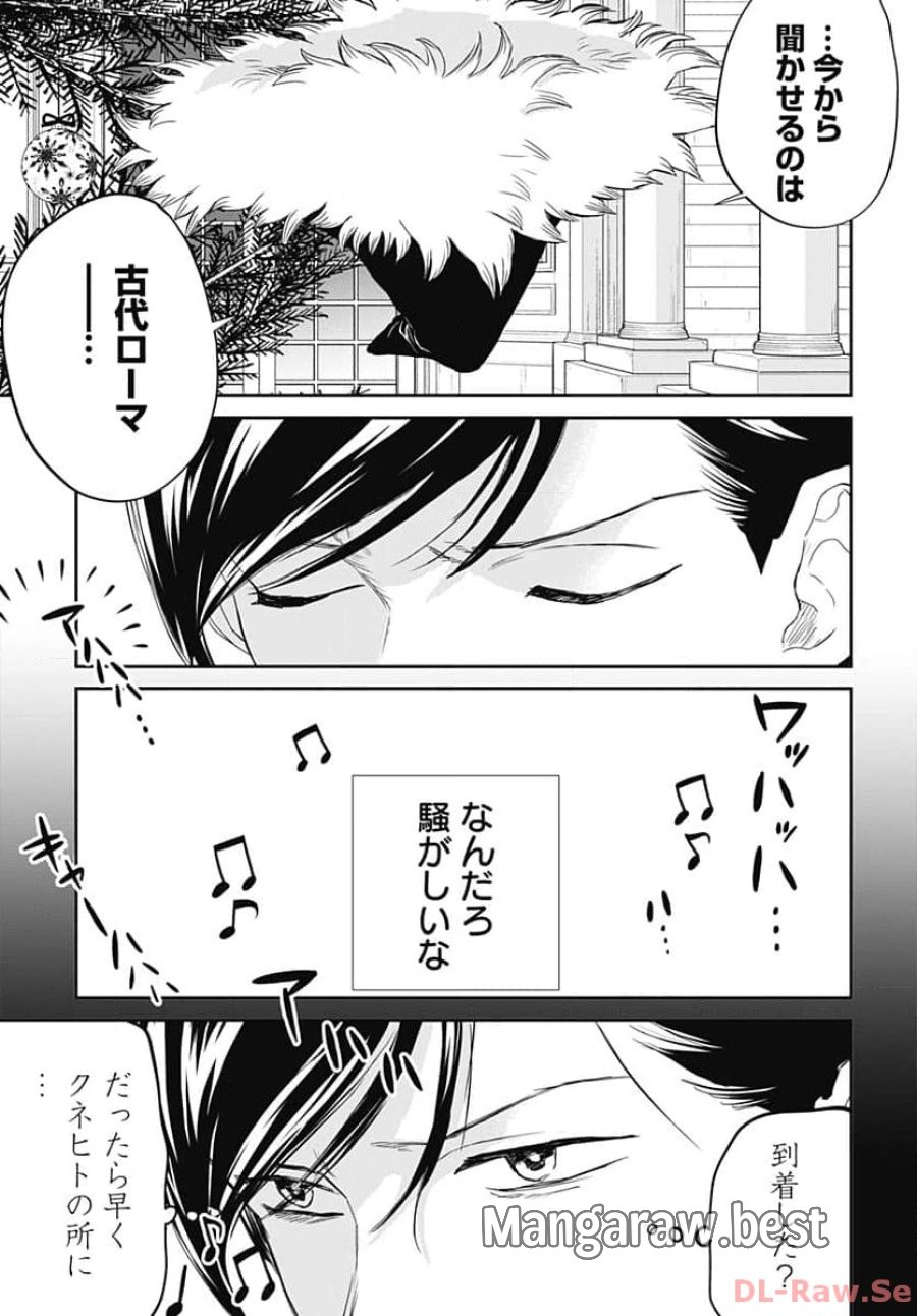ブラックナイトパレード 第59話 - Trang 23