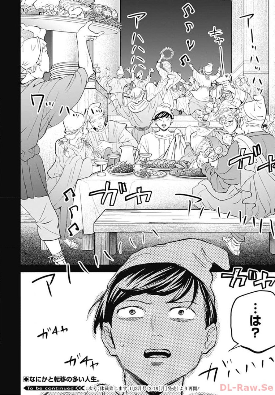 ブラックナイトパレード 第59話 - Trang 24