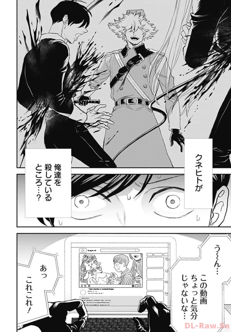 ブラックナイトパレード 第59話 - Trang 6