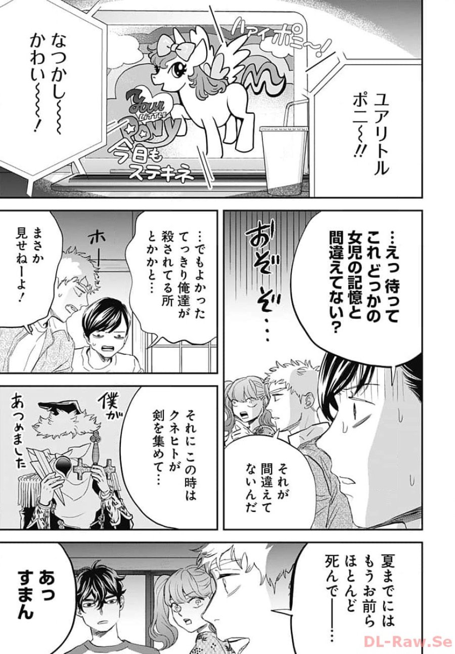ブラックナイトパレード 第59話 - Trang 7