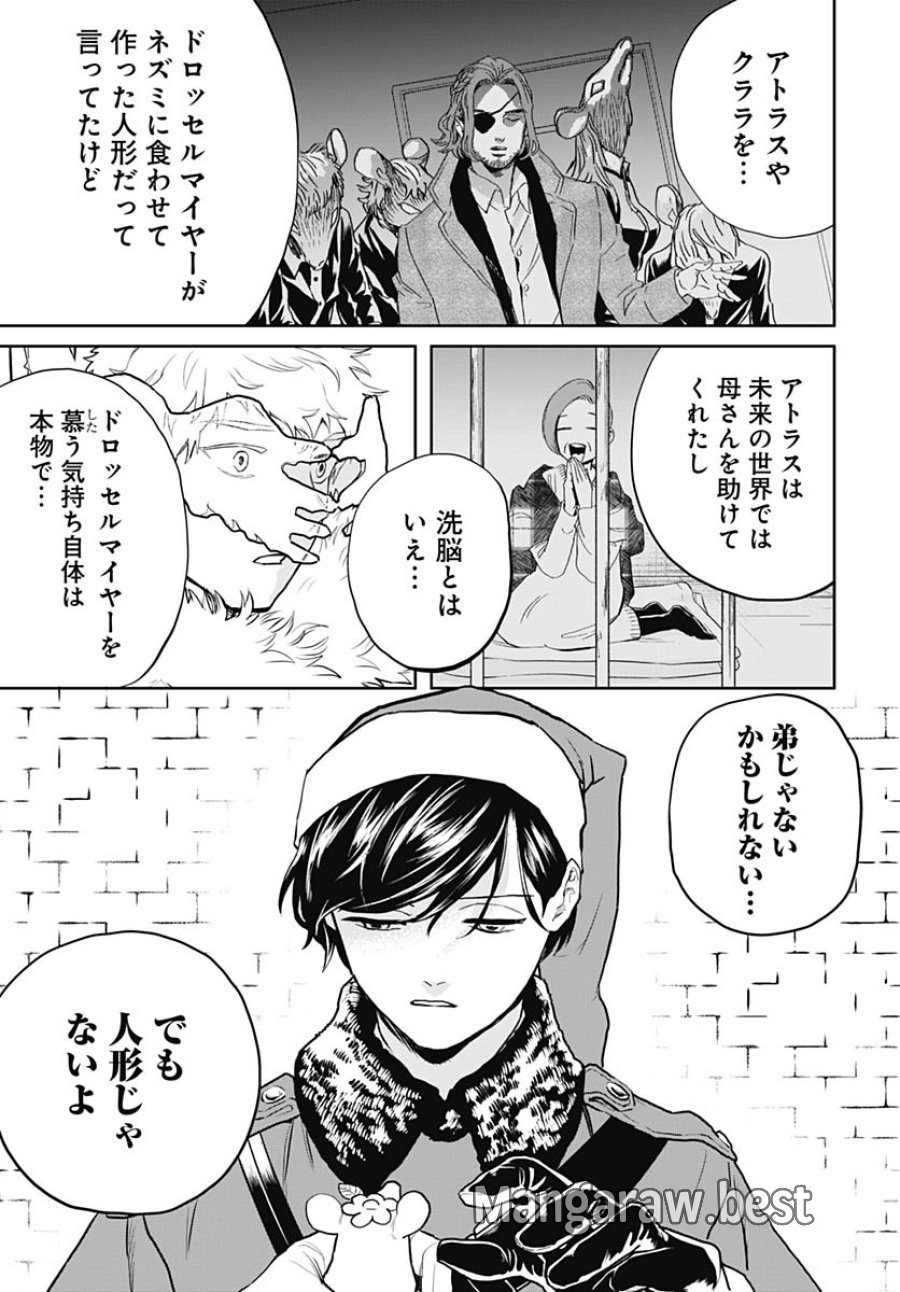 ブラックナイトパレード 第71話 - Trang 15