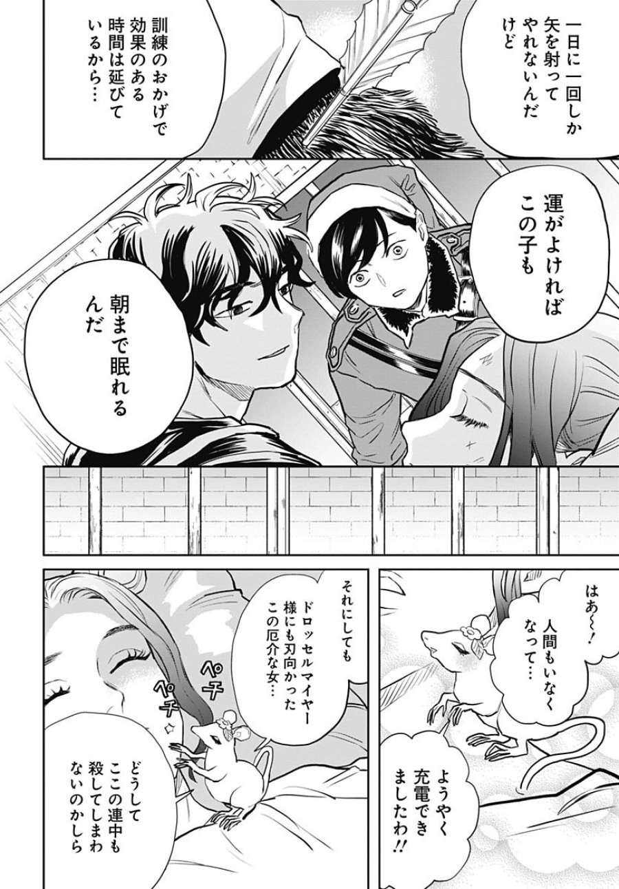 ブラックナイトパレード 第71話 - Trang 18