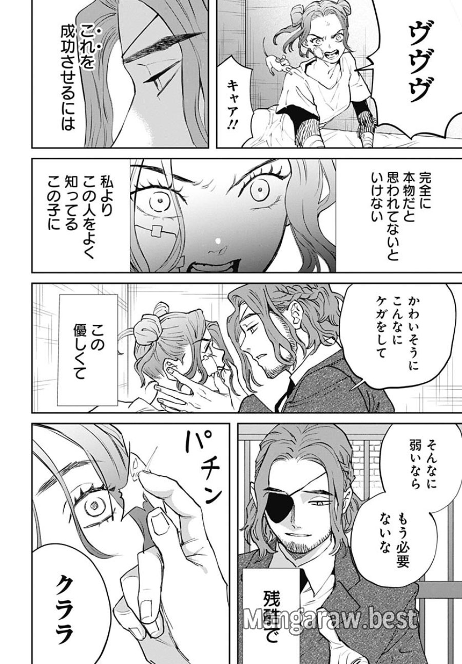 ブラックナイトパレード 第71話 - Trang 22
