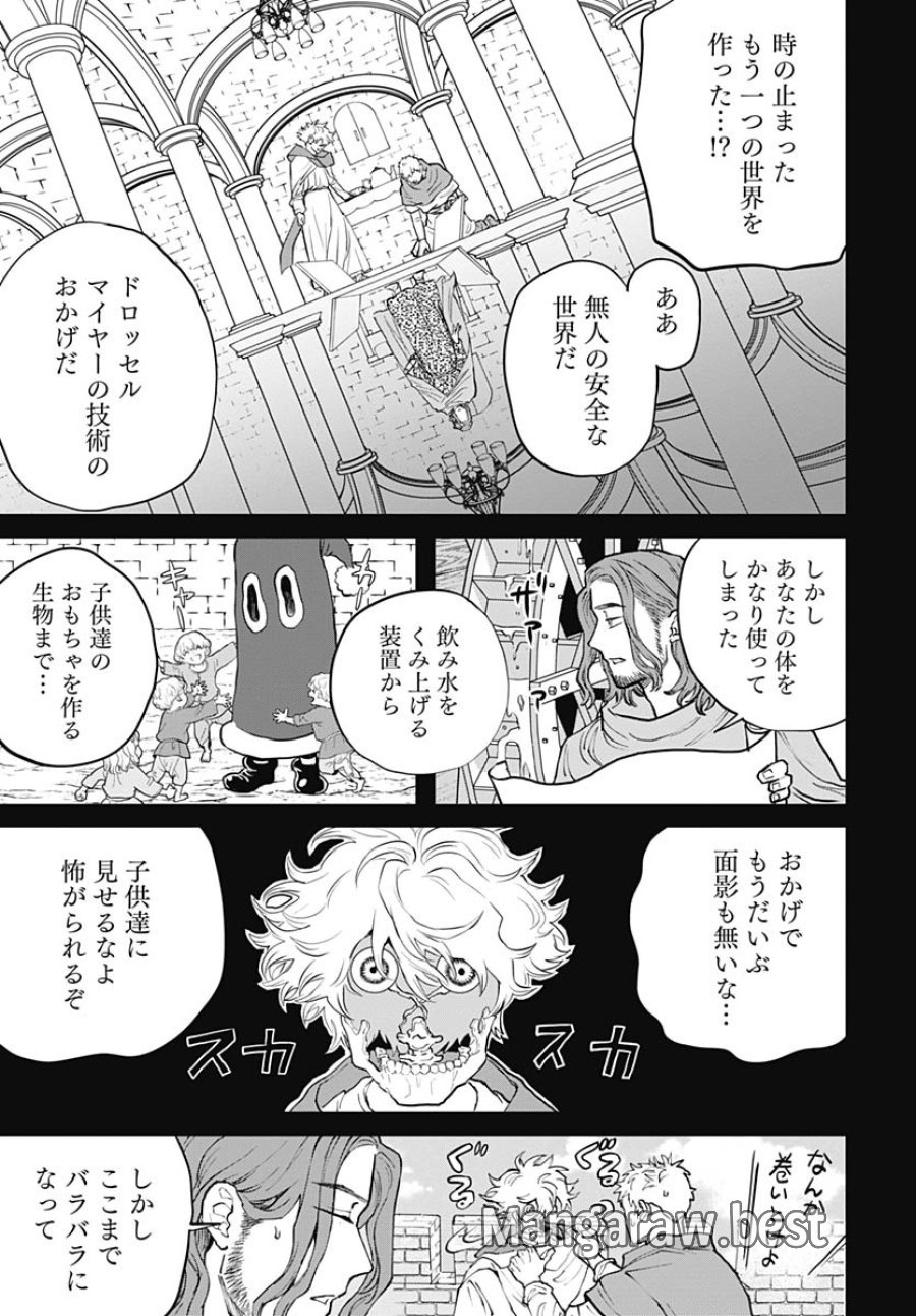 ブラックナイトパレード 第71話 - Trang 3