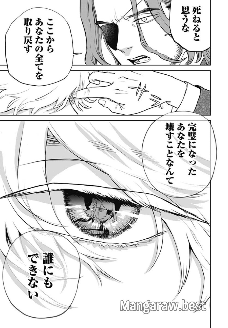 ブラックナイトパレード 第71話 - Trang 5