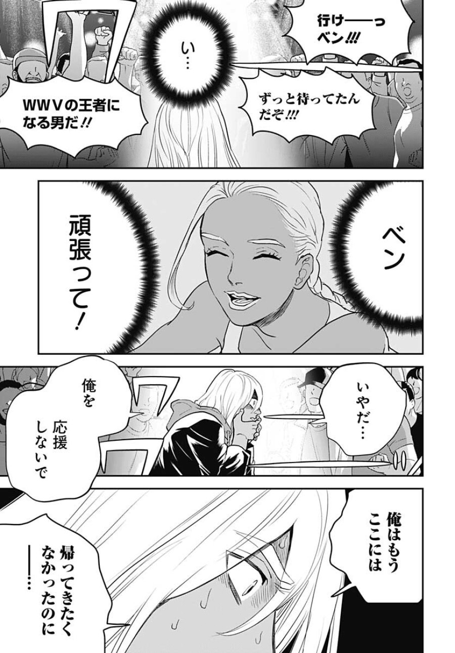 ブラックナイトパレード 第50話 - Trang 11