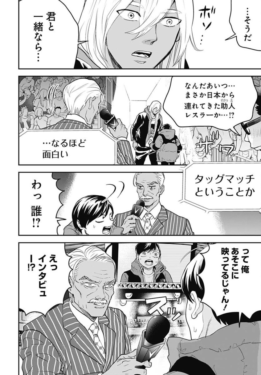 ブラックナイトパレード 第50話 - Trang 14