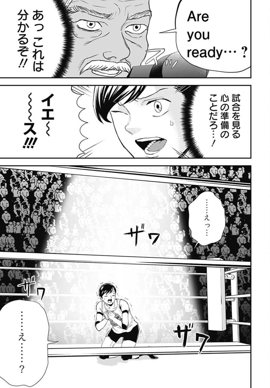 ブラックナイトパレード 第50話 - Trang 15