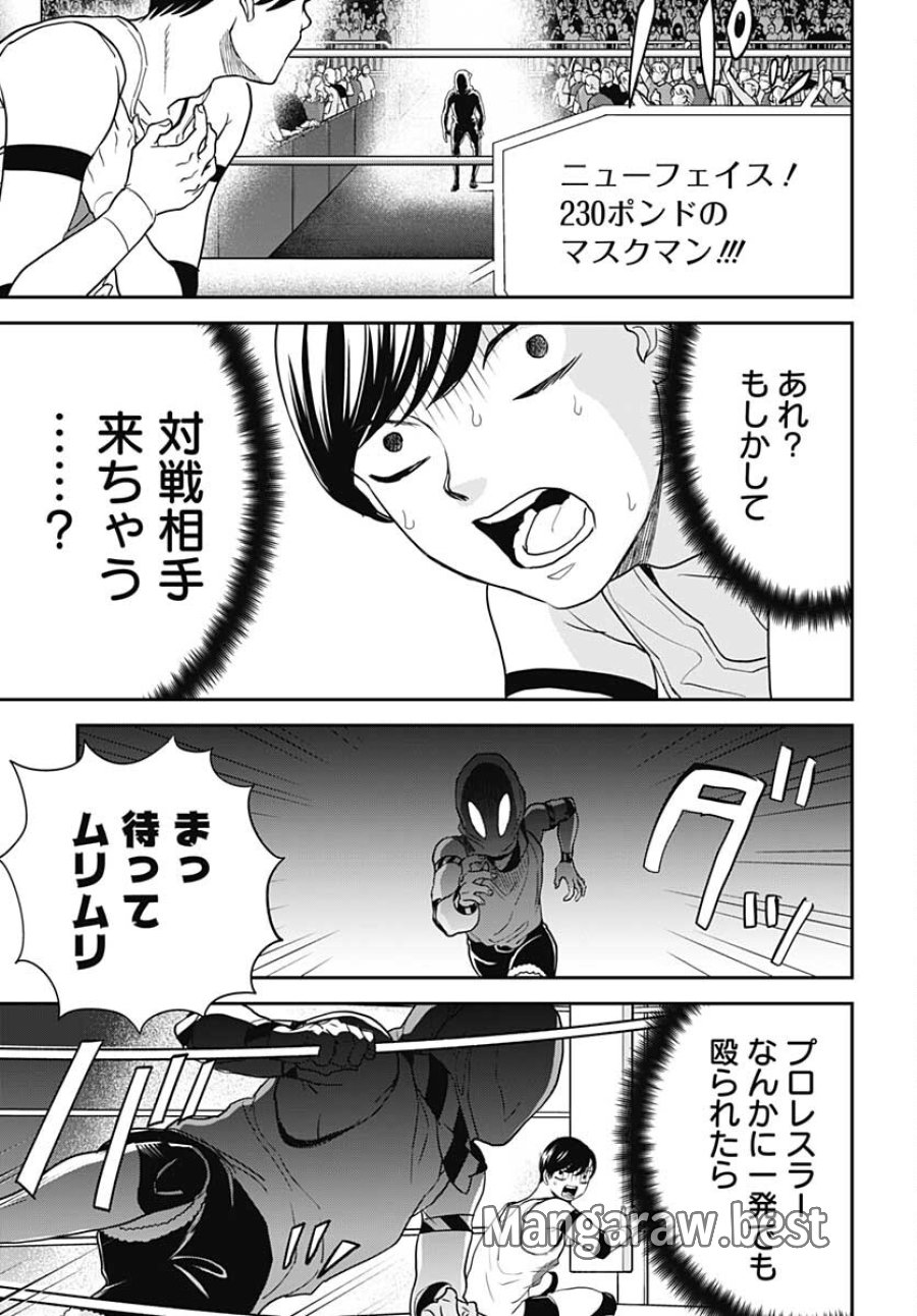 ブラックナイトパレード 第50話 - Trang 17
