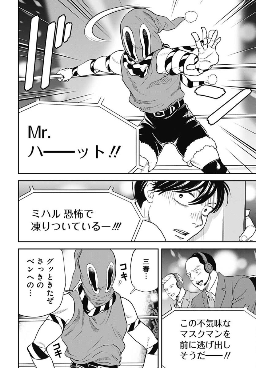 ブラックナイトパレード 第50話 - Trang 18