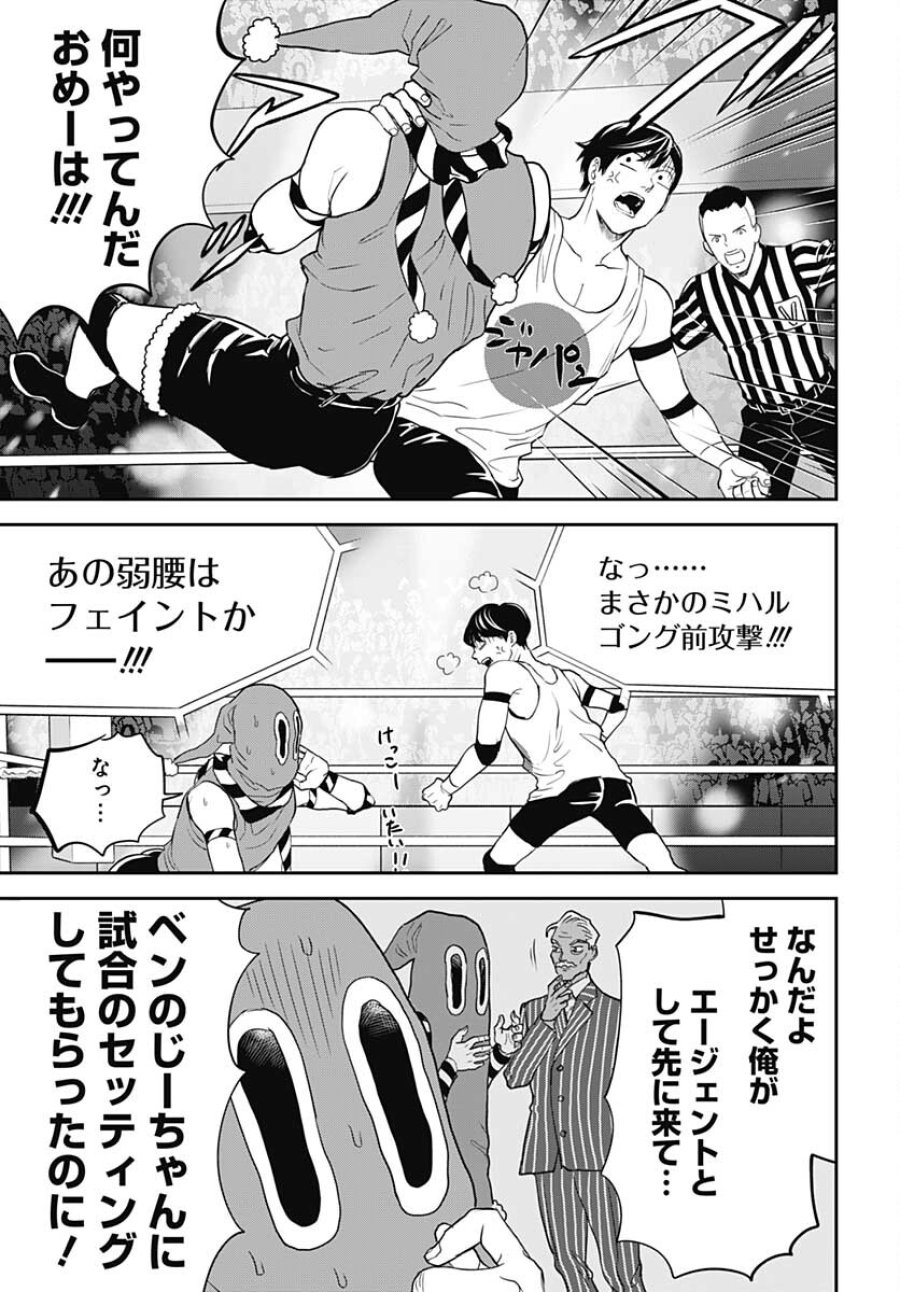 ブラックナイトパレード 第50話 - Trang 19