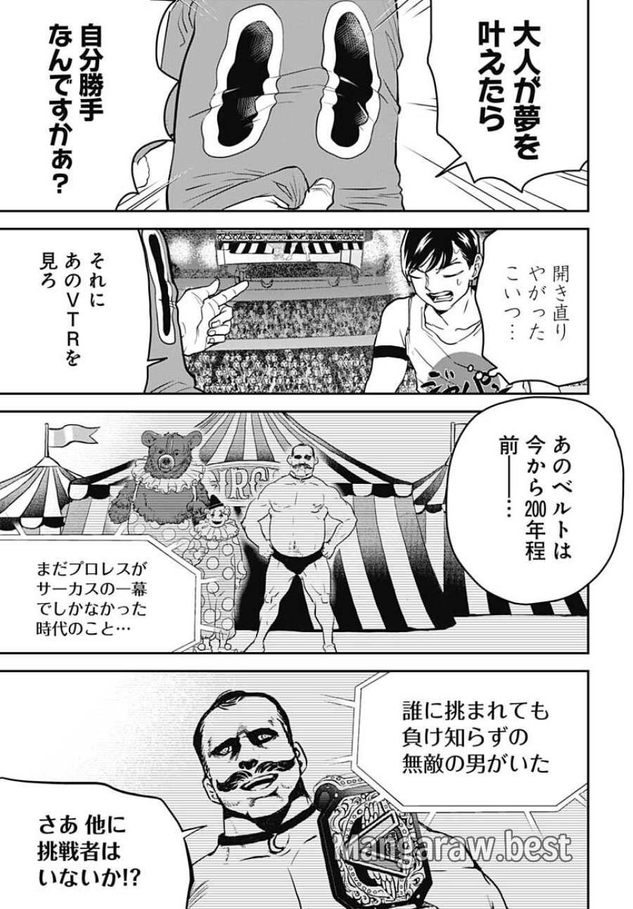 ブラックナイトパレード 第50話 - Trang 21
