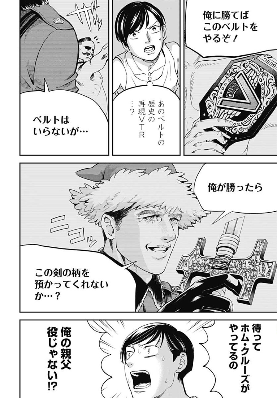 ブラックナイトパレード 第50話 - Trang 22