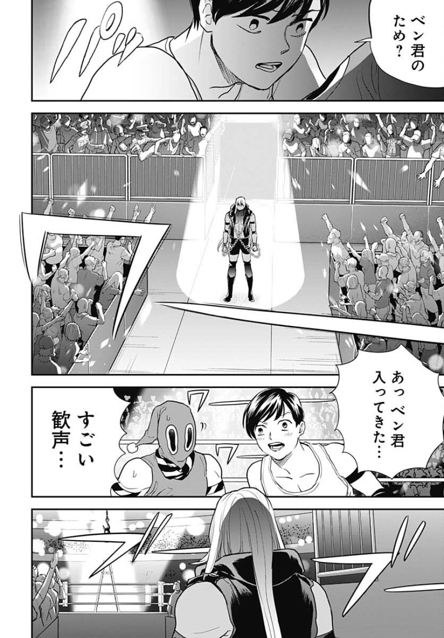 ブラックナイトパレード 第50話 - Trang 24