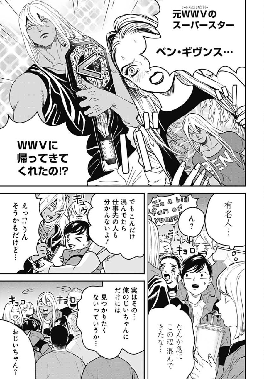 ブラックナイトパレード 第50話 - Trang 5