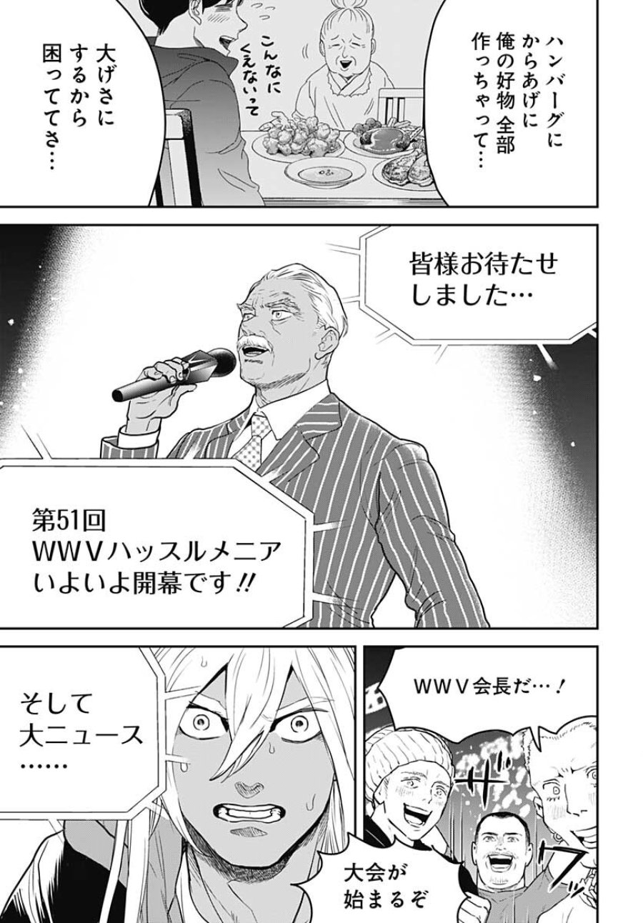 ブラックナイトパレード 第50話 - Trang 7