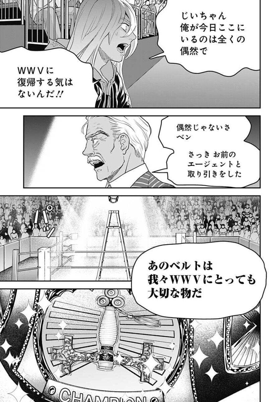 ブラックナイトパレード 第50話 - Trang 9