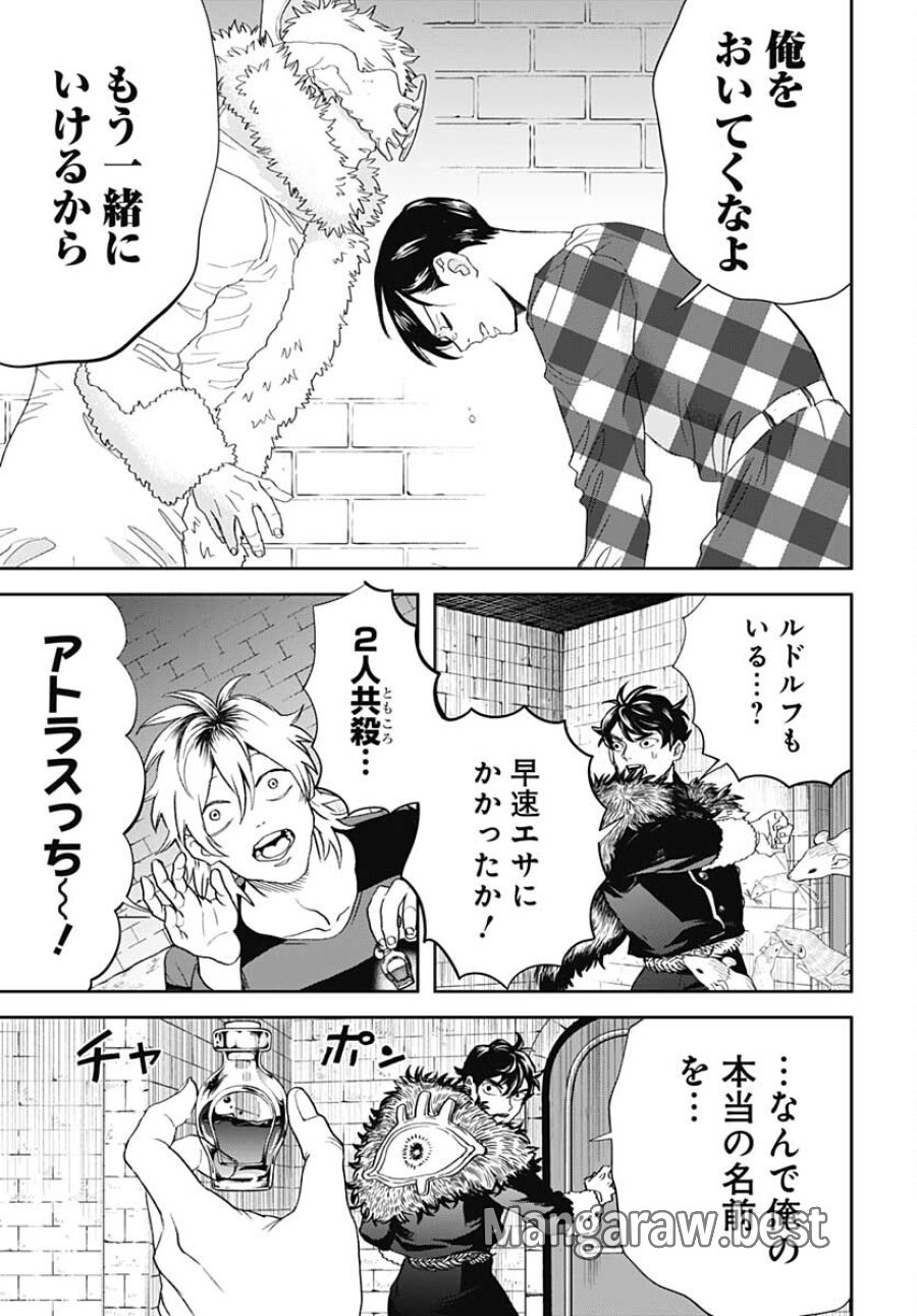ブラックナイトパレード 第46話 - Trang 11