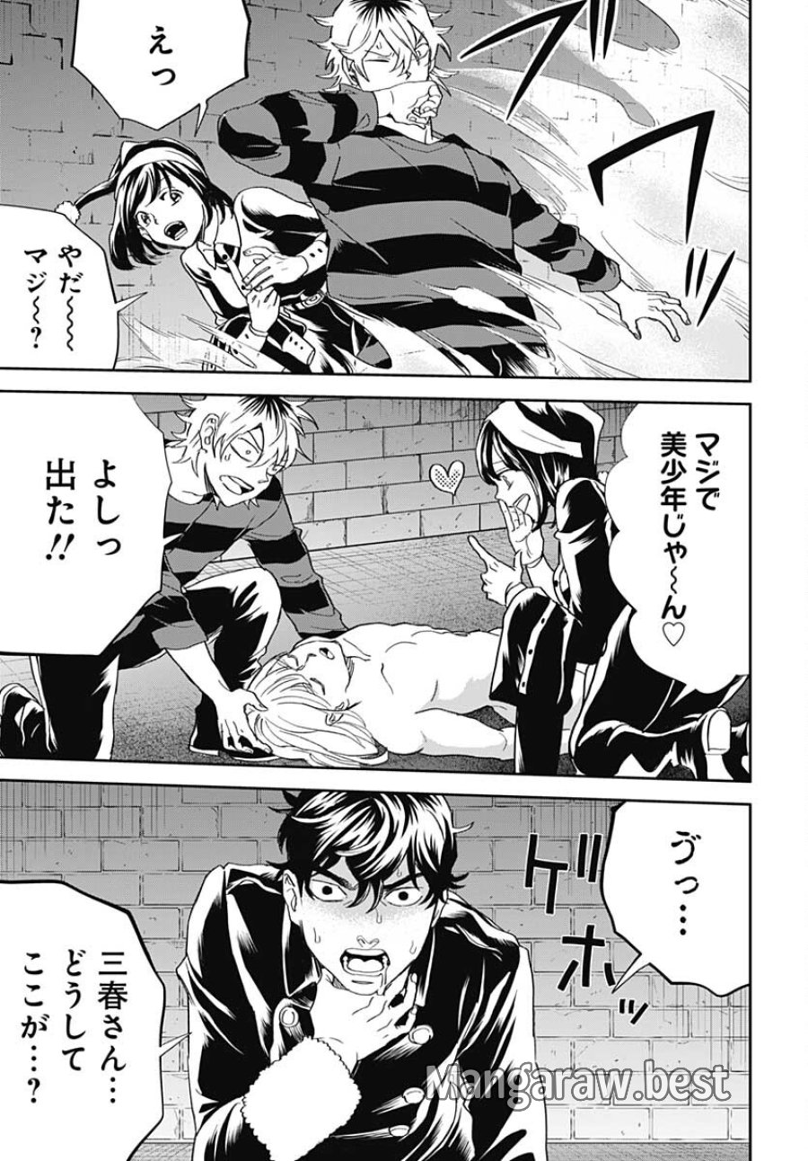 ブラックナイトパレード 第46話 - Trang 13