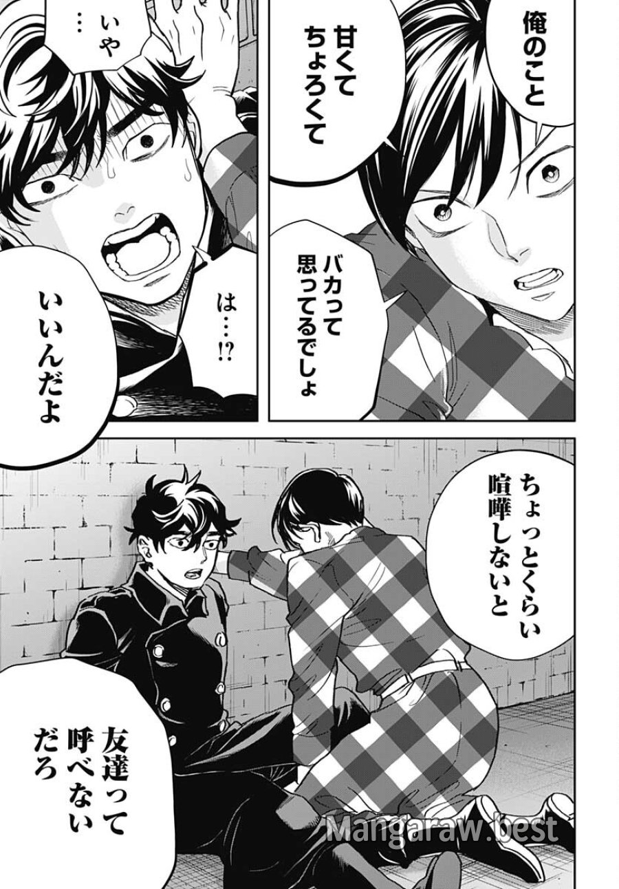 ブラックナイトパレード 第46話 - Trang 15