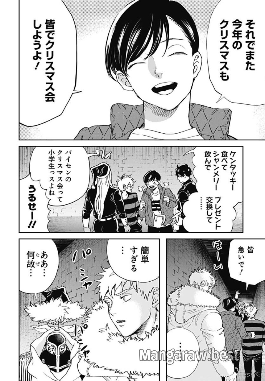 ブラックナイトパレード 第46話 - Trang 22
